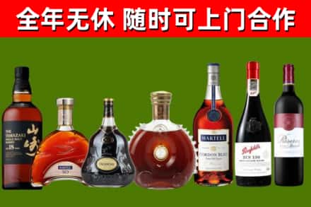 远安回收红酒