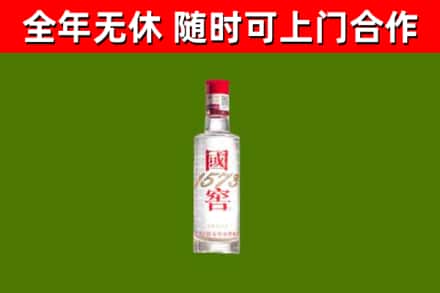 远安回收国窖1573