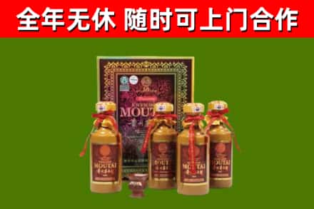 远安回收50年份茅台